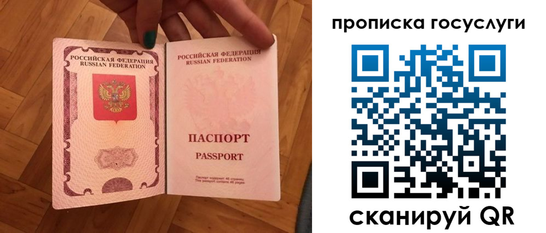 прописка в Углегорске