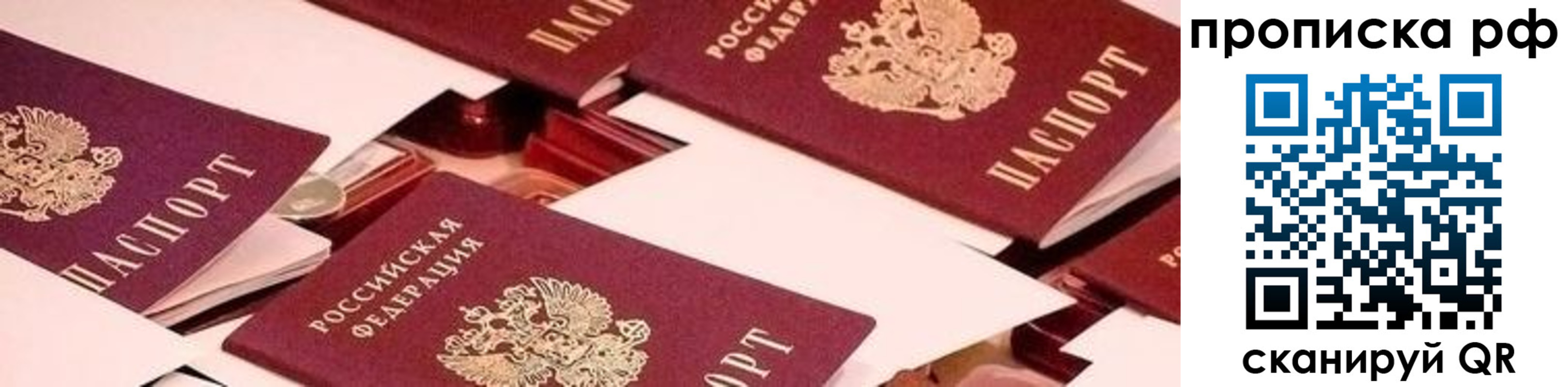 купить прописку в Углегорске