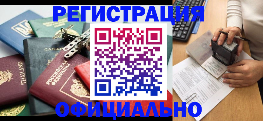 прописка для кредита в Углегорске
