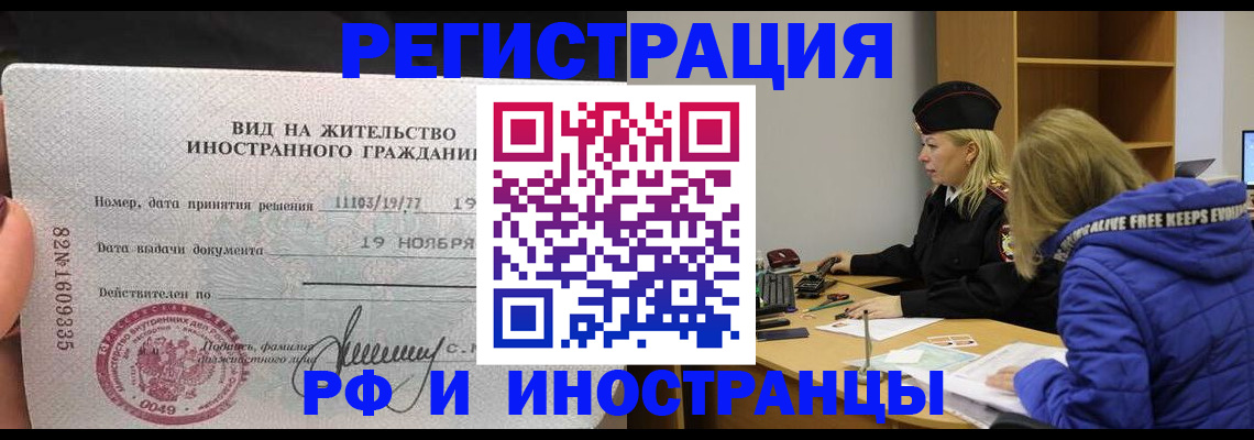 регистрация в Углегорске