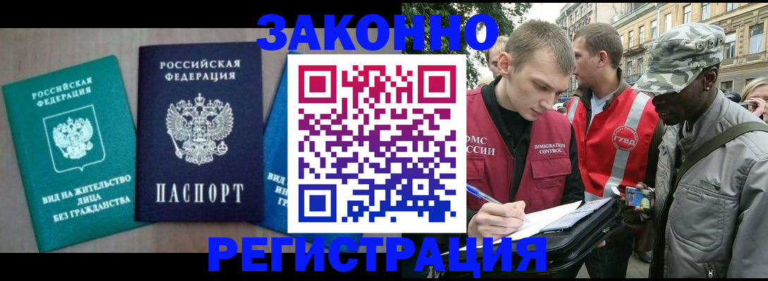 временная регистрация адрес в Углегорске